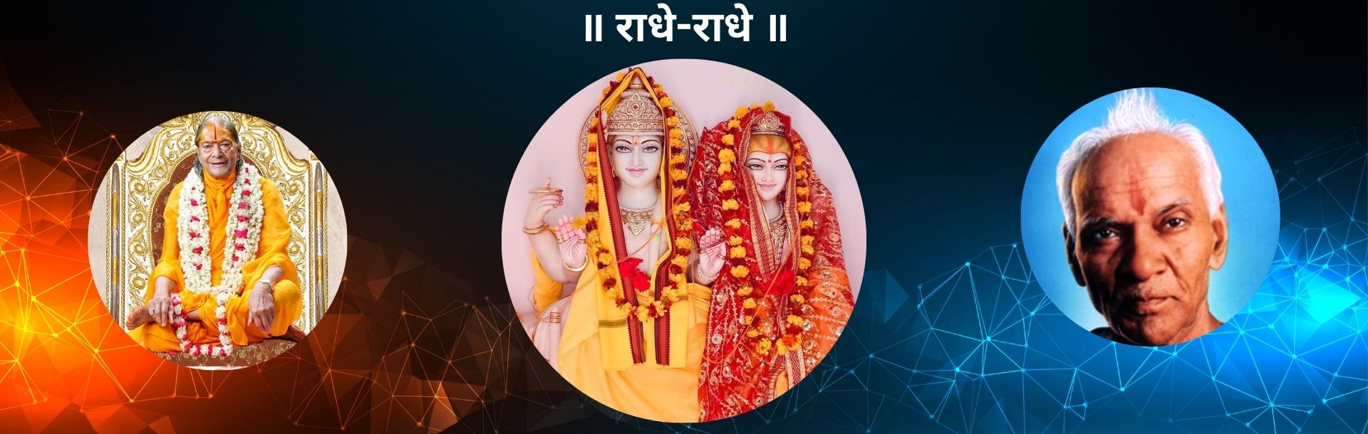 radhe Radhe